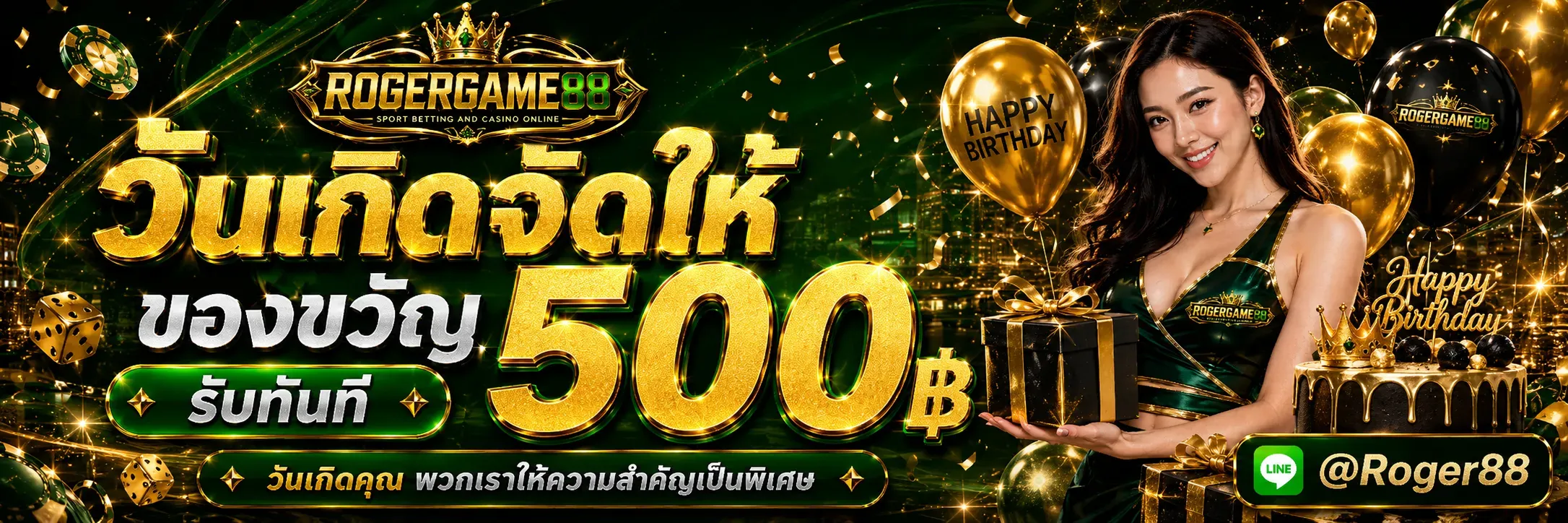 Rogergame88 สล็อต คาสิโน แทงบอลครบจบเว็บเดียว